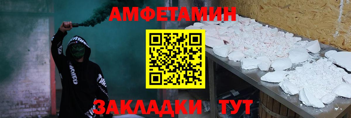 Амфетамин  Амфетамин Розовый  Вход с VPN  Дзержинский 