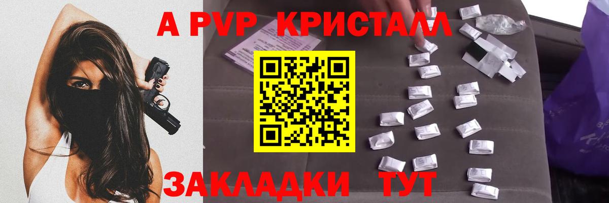 A-PVP Crystall  Alpha-PVP Соль  Alpha PVP  APVP кристаллы  Вход с VPN  Дзержинский 