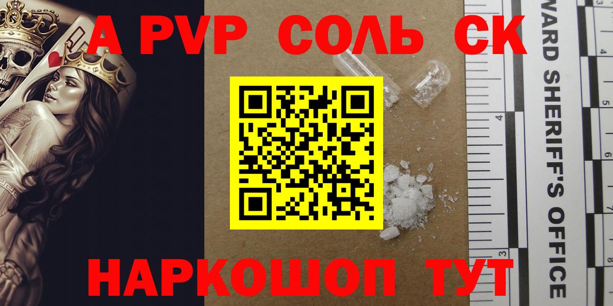 Alpha-PVP СК КРИС Дзержинский