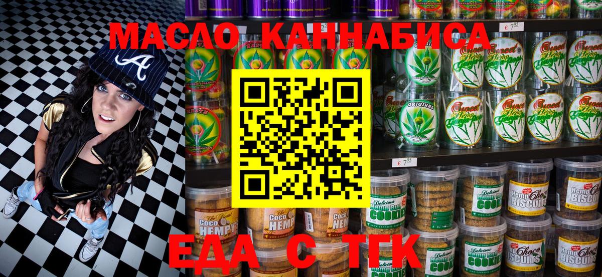 Canna-Cookies марихуана  Вход с VPN  Дзержинский 