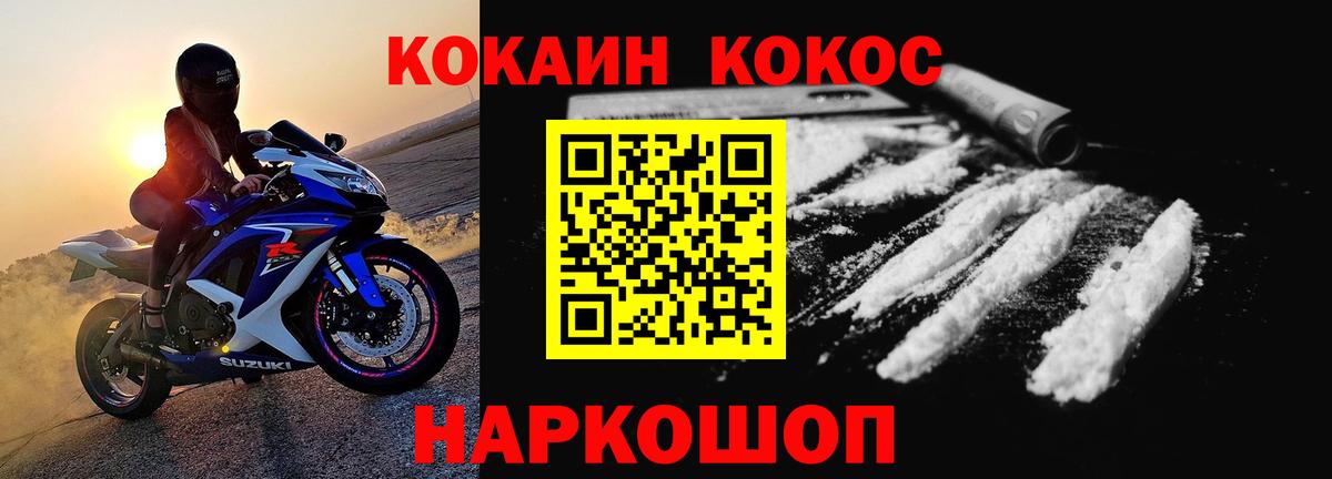 COCAIN Fish Scale Дзержинский