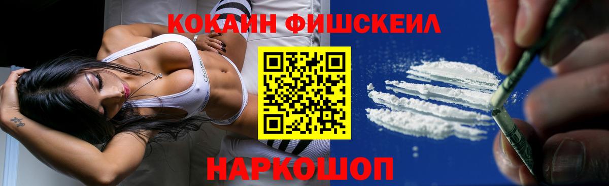где купить наркоту  Вход с VPN  COCAIN 97%  COCAIN  Дзержинский  Cocaine 99% 