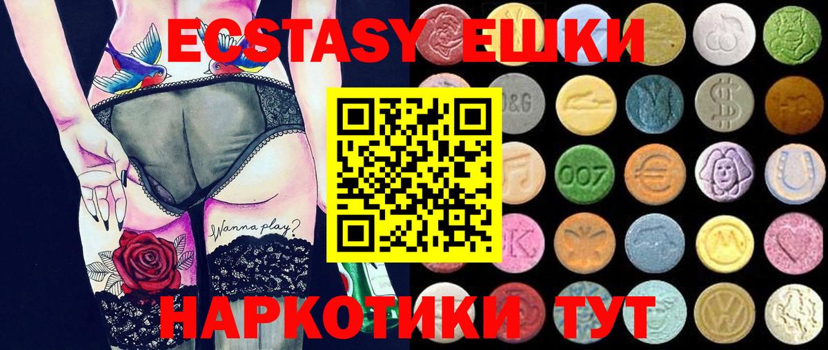 Экстази louis Vuitton  Вход с VPN  Экстази  Ecstasy mix  OMG как войти  это телеграм  Дзержинский 