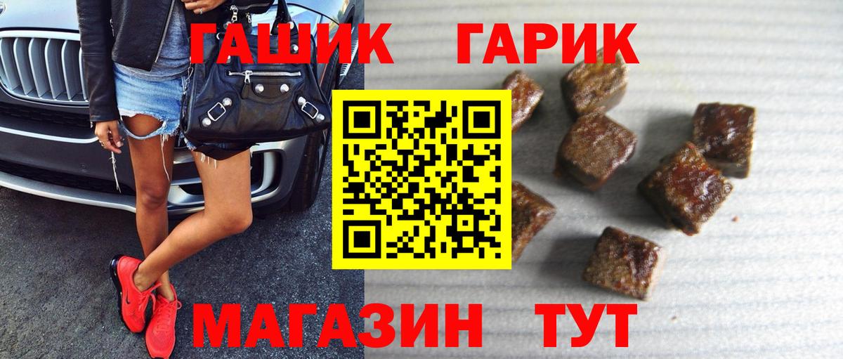 Гашиш  ГАШ Premium  Вход с VPN  Дзержинский 