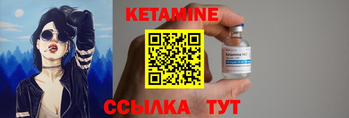 Кетамин VHQ  Вход с VPN      Кетамин ketamine  Дзержинский 