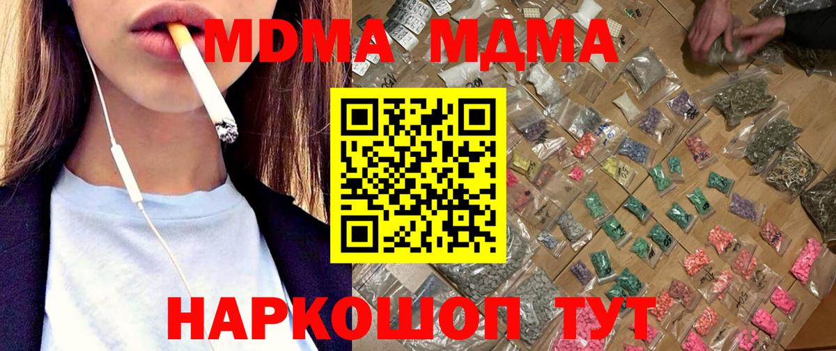 Дзержинский  MDMA молли  Вход с VPN 