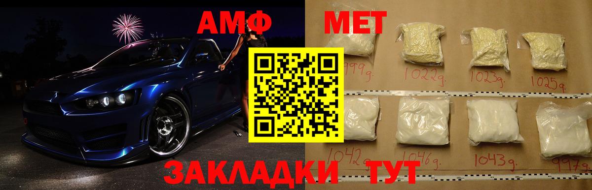 Дзержинский  Первитин кристалл  Вход с VPN 