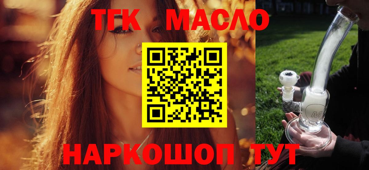 Дистиллят ТГК жижа  Вход с VPN  Дзержинский 