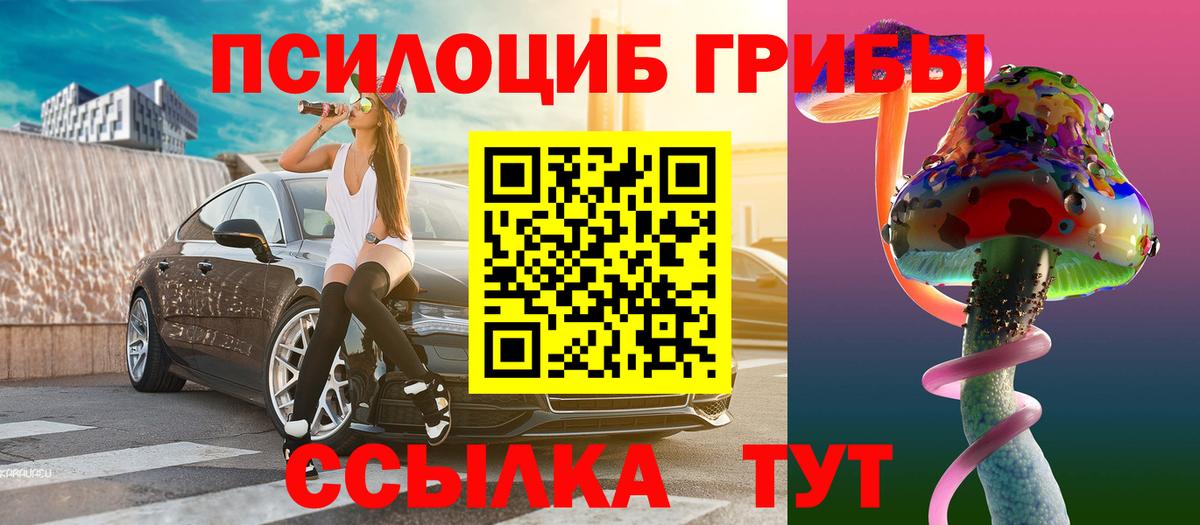 Галлюциногенные грибы ЛСД Дзержинский