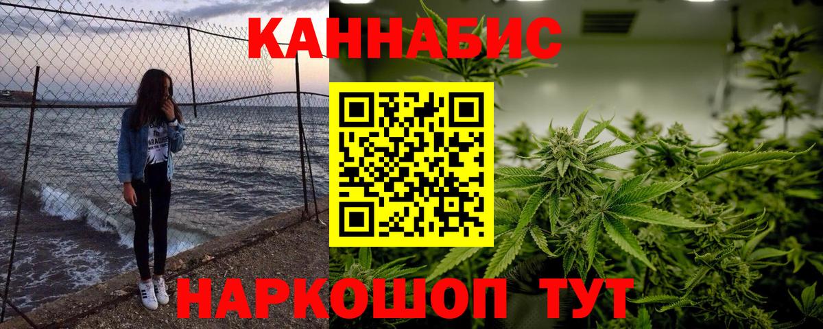 Марихуана тримм  Канабис SATIVA & INDICA  Дзержинский  Вход с VPN 